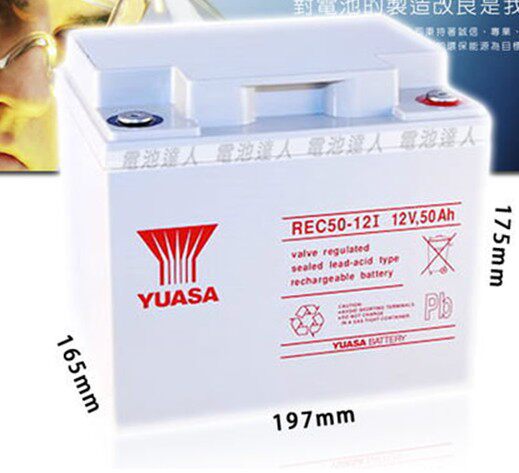现货YUAS汤浅REC50-12I 12V50AH船舶设备 UPS电源 电动车用蓄电池