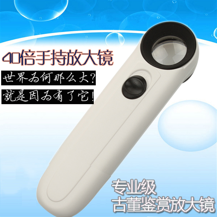 40倍高清手持放大镜 带灯LED光源手机维修珠宝鉴定高倍放大镜