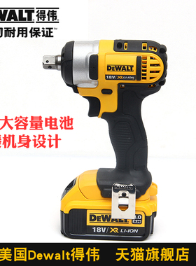 美国DEWALT得伟18V锂电冲击扳手电动扳手充电式脚手架风炮DCF880