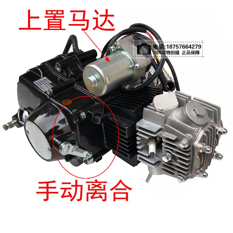 新品嘉陵70金城90 110 125cc摩托车发动机脚启动电启动手动离合发