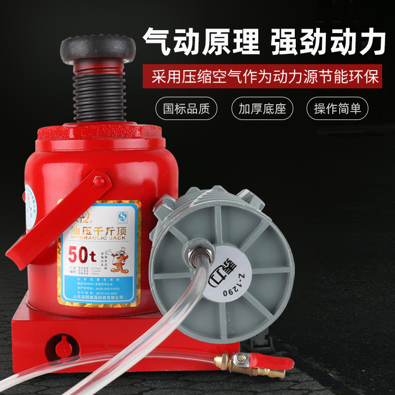 气动千斤顶立式液压20吨货车大巴车卡车30吨50T起重换胎维修汽修
