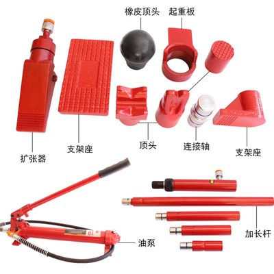 10吨多功能分离式液压千斤顶4吨沙板钣金顶头20T套装汽修工具配件