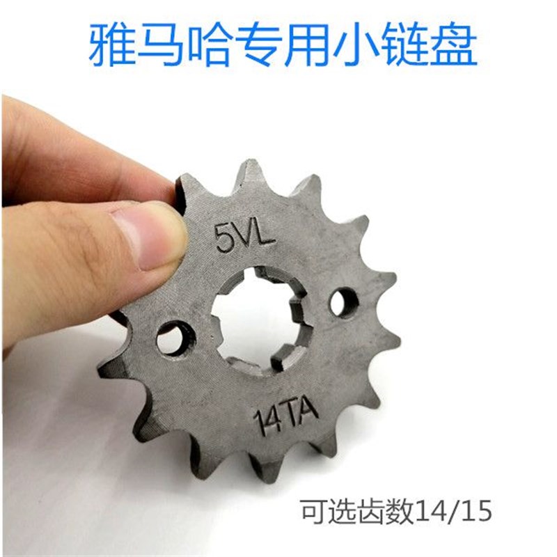 适用雅马哈YBR/JMY125天剑摩托车改装提速牙链盘齿轮油封链条套链