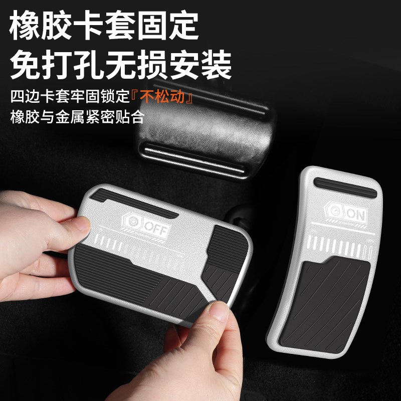 适用别克昂科威S/PLUS油门刹车踏板改装饰用品汽车脚踏板内饰大全