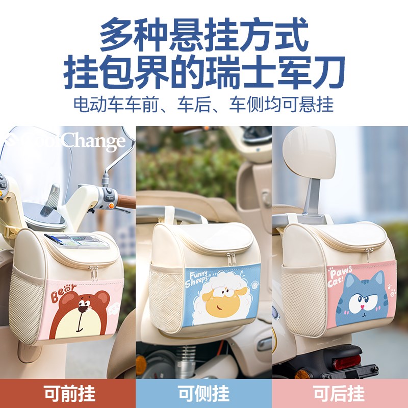 电动车前置物兜通用电瓶车挂包防水大容量手机充电器挂袋收纳神器