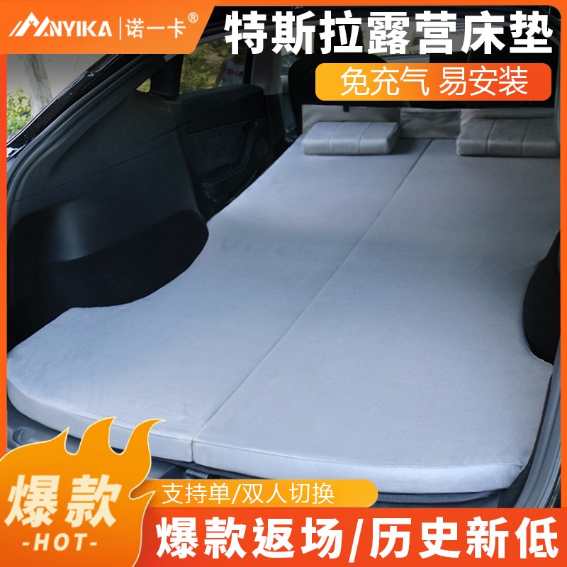 适用特斯拉modely/3床垫车载床旅行露营后排睡垫后备箱垫睡觉神器