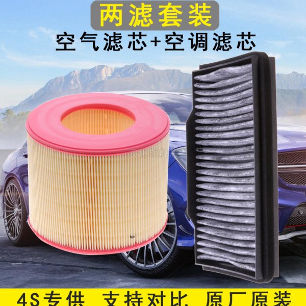适配汽车北汽绅宝D70空气滤芯2.0空气l滤芯滤清器空调滤芯格