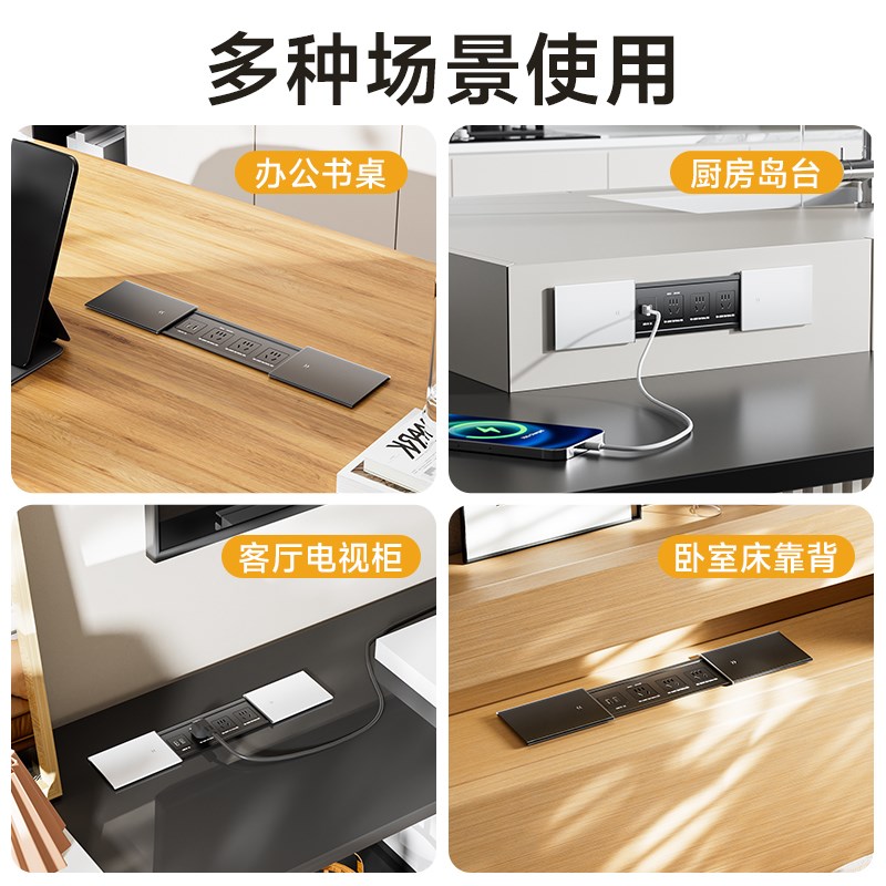 电脑桌升降桌嵌入式插座滑盖隐藏式USB充电插排办公专用排插内嵌
