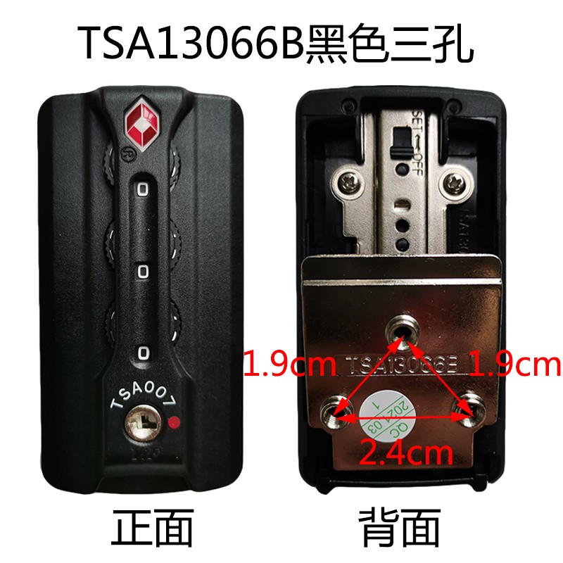 TSA007海关锁YIF锁TSA13066行李箱密码锁箱包维修配件TSA18069锁