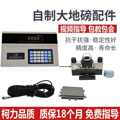 柯力生产衡力QS-D数字称重传感器100吨200吨大型地磅汽车衡30T