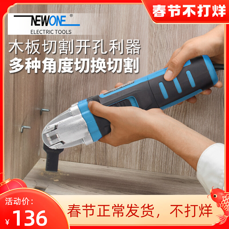 万用宝电动小型家用木工多功能迷你电锯装修工具大全木板开孔神器