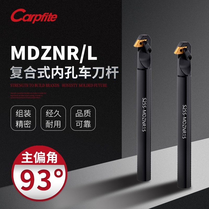 S25S/S20R-MDZNR11/15数控刀杆镗孔内孔刀杆菱形刀具小孔镗刀93度