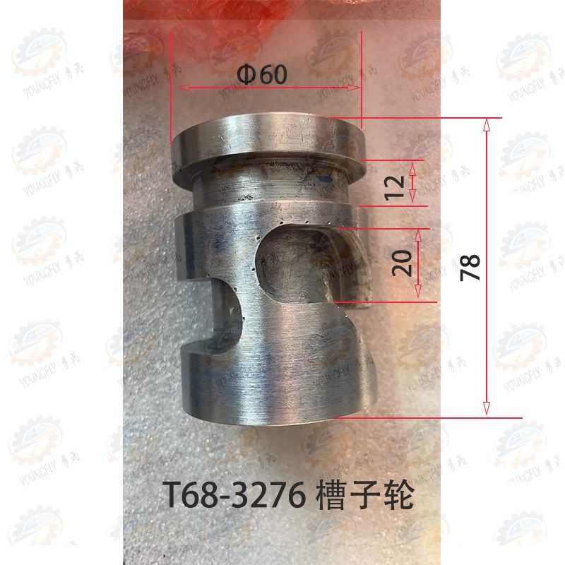 沈阳中捷 昆明T68 T611镗床走刀凸轮 槽子轮