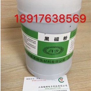 HK-1湿法黑磁粉 黑磁粉黑磁粉(400目复合磁粉)湿法黑磁粉