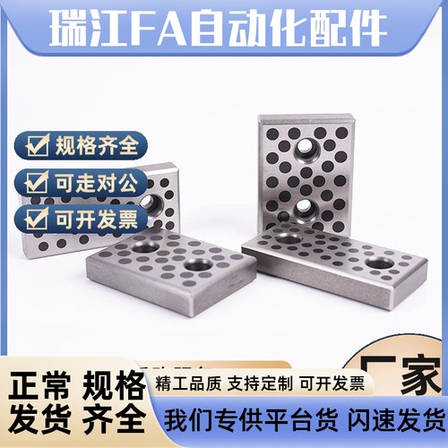 MWF铸铁424导板耐磨润板镶石墨自米滑板盘起PCWP米斯汽车模具配导