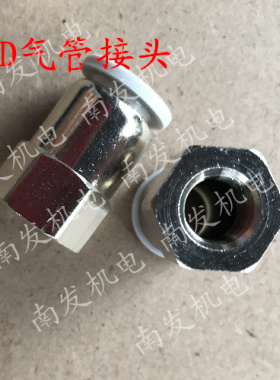 SWD白色气管内牙快插接头PCF4-01 6-01 8-02 10-03 12-04内牙快接