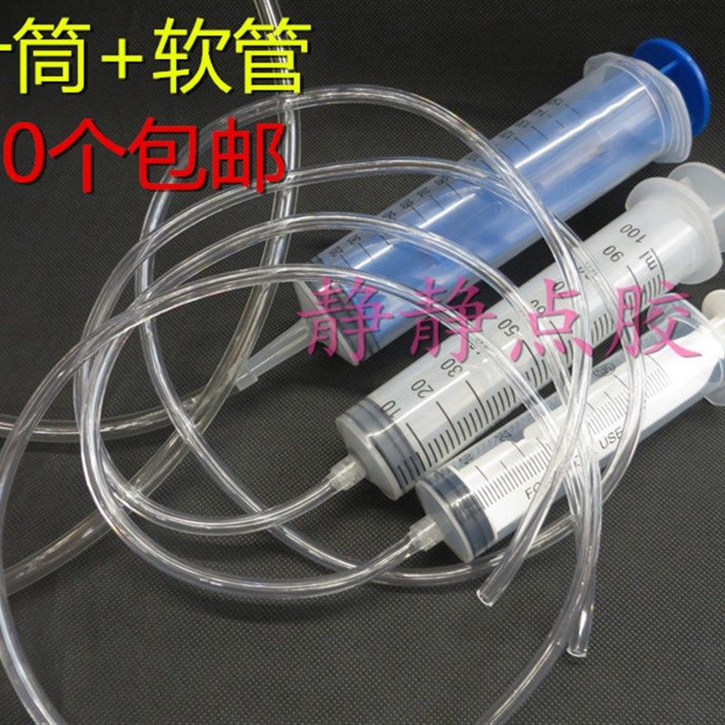 60ML100ML150ML点胶针筒针管注射加墨打胶手推抽机油点胶器带软管