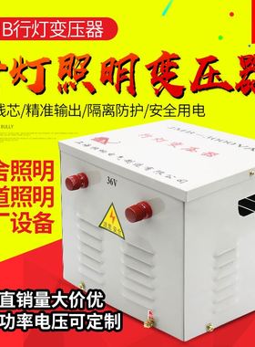 照明行灯变压器380V220V变36V转24JMB3000VA5000/2000/1000VA500W