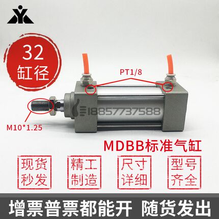 SMC型标准气缸 MDBL32/MDBF32/MDBC/MBB32/MDBB32-25-50-100-200Z