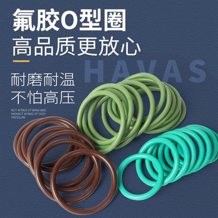 氟胶O型圈420*425*430*435*440*445*450*455*460*10mm耐高温胶圈