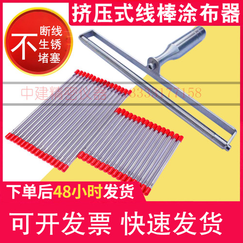 国产OSP线棒涂布器涂料油墨刮墨棒日式挤压线棒涂膜器涂布棒包邮