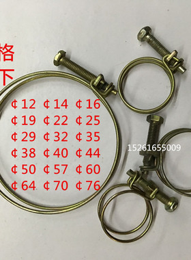 铁双钢丝喉箍 不锈钢抱箍 管卡 管箍 管夹 钢丝箍 强力卡箍
