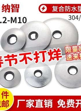 304不锈钢复合垫片镀锌防水自攻垫圈EDPM橡胶钻尾垫片