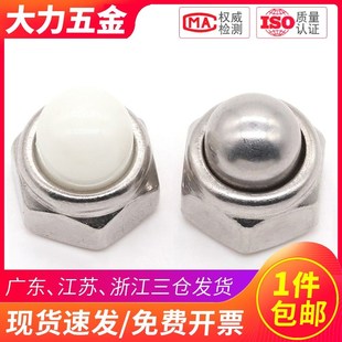 304不锈钢圆头盖型螺母盖形螺丝帽盖母尼龙塑料头M4M5M6M8M10mm12