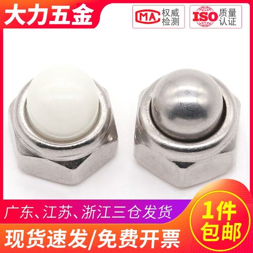 304不锈钢圆头盖型螺母盖形螺丝帽盖母尼龙塑料头M4M5M6M8M10mm12