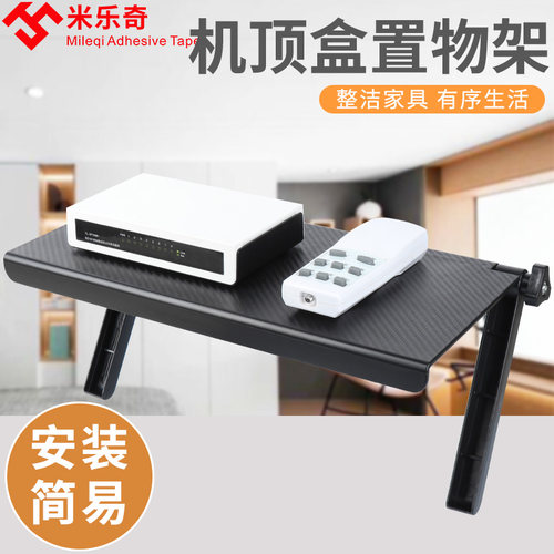 机顶盒置物架路由器收纳盒墙上电视墙壁挂式免打孔投影仪放置架子