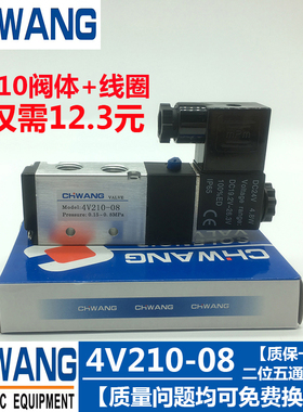 气动电磁阀4V210-08 4V310-10 4V410-15二位五通换向阀气阀原装