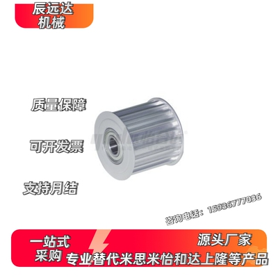 惰轮EVD21/46/47-16/18/20/22/24/25-S5M150两边S5M250轴承S5M100
