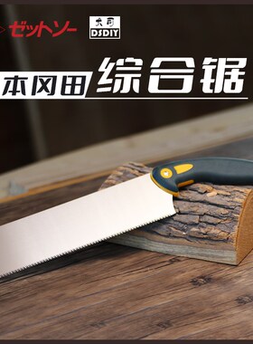 日本进口木工专用锯冈田W265木工锯手工锯子板锯横纵斜切Z牌工具