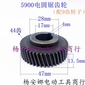 235电圆锯齿轮 9寸M1Y 适配牧木田5900B电锯齿轮配件44齿精品