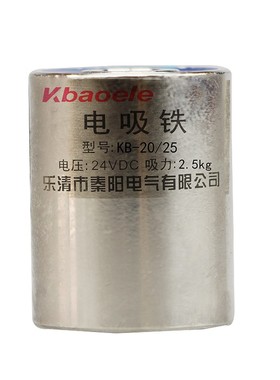 强力电磁吸盘铁KB-P20/25吸力2.5kg微型电吸铁直流电磁铁DC12V24v