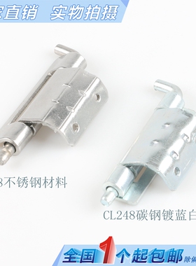 海坦柜锁铰链CL248电箱电柜暗装铰链 基业合页 电力箱网络机箱
