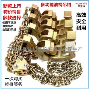 华誉特叉车油桶夹具吊钳吊钩吊具工具起重钳卸桶一抓四桶夹子抓钩