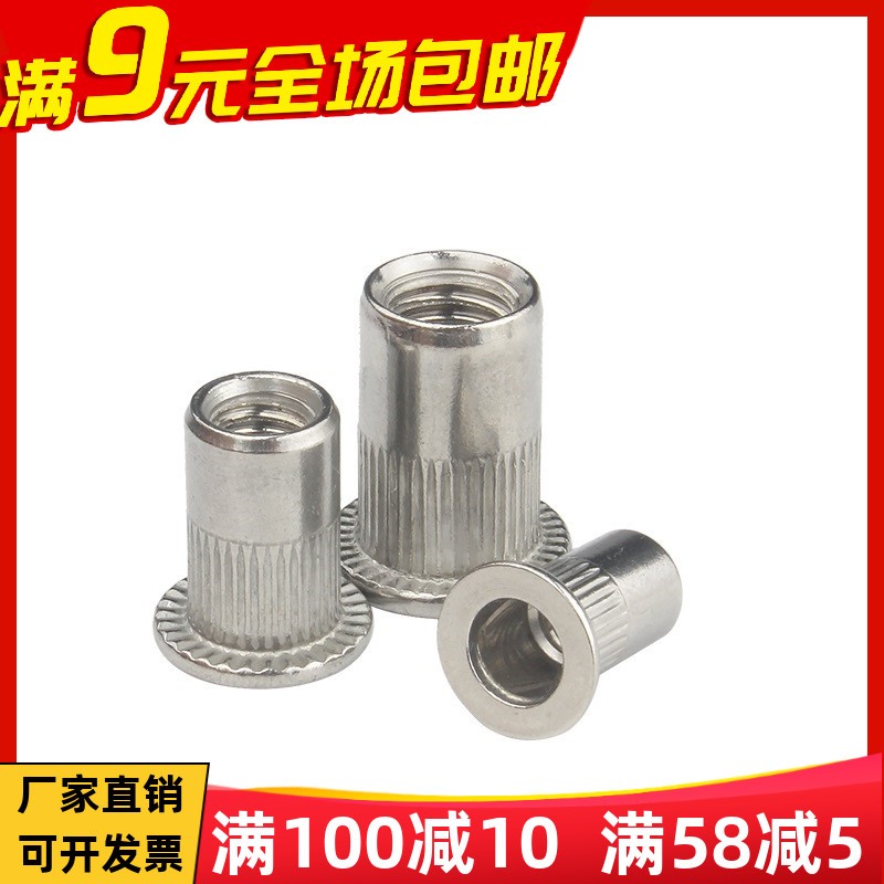304不锈钢拉铆螺母  铆螺母柱拉母平头滚花拉铆螺帽M4M5M6MM8M10