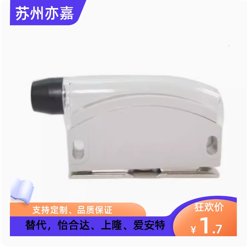 替代爱安特 MAEPDA-52/52A带端子型磁力扣 磁力扣 限位开关门吸