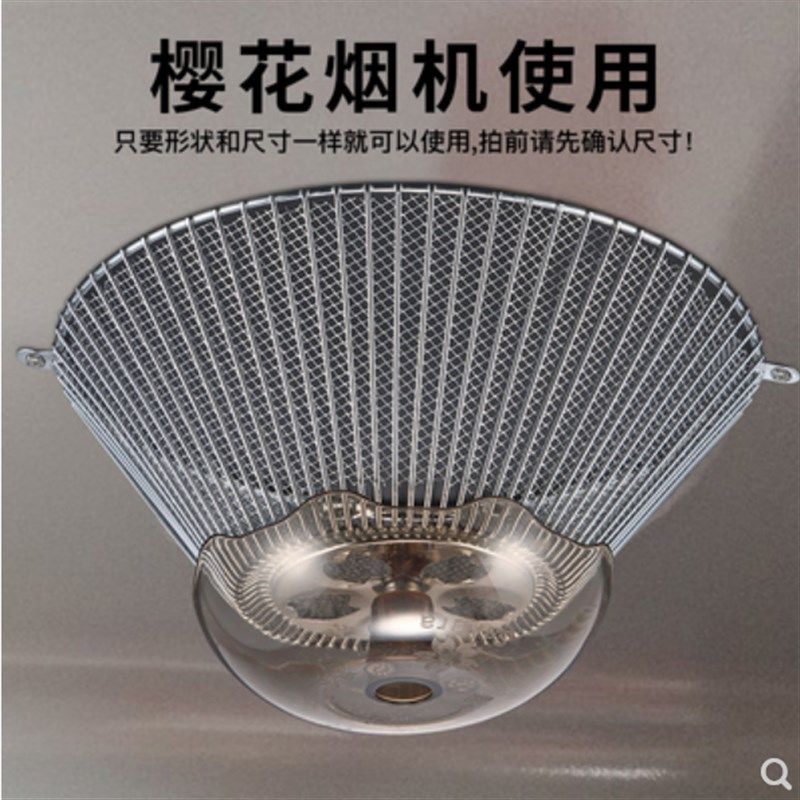 樱花牌抽油烟机接油杯配件樱花吸油烟机油杯油网套装过滤内网外网