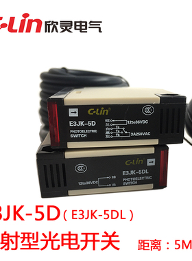 C-Lin欣灵对射型光电开关 E3JK-5D E3JK-5DL DC12-36V 继电器输出