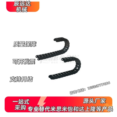 VAC31-F30-R28-N15/N20/N30/N40-N50-VDC31/VAC32拖链R38 R48