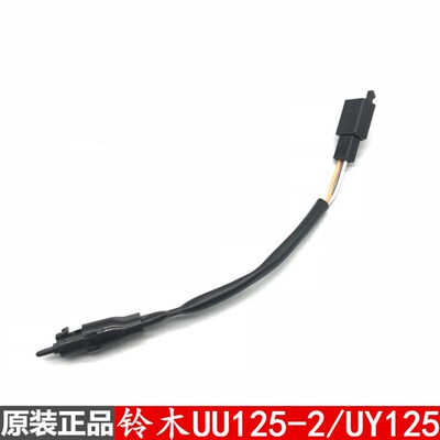 适用铃木UUUY125 QS110T-3小海豚刹车开关线后刹车开关后制动开关