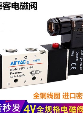 4V310-08-DC24V  4V310-08-AC220V     亚德克气动电磁阀 亚德克