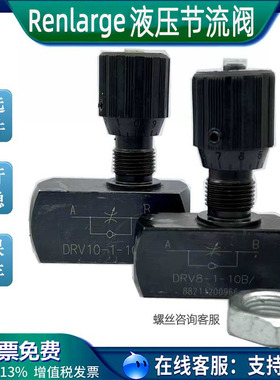 单向节流阀液压管式双截止阀DV8-1-10B/2板式DVP8 DRV10 12DRVP16