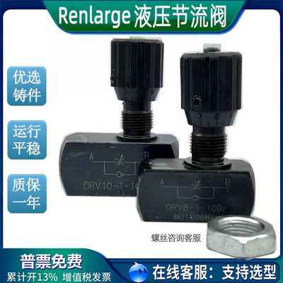 单向节流阀液压管式双截止阀DV8-1-10B/2板式DVP8 DRV10 12DRVP16