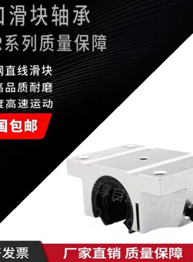 TBR导轨滑块16 20UU25 30LUU法兰加长精密轴承硬光轴圆柱雕刻木工
