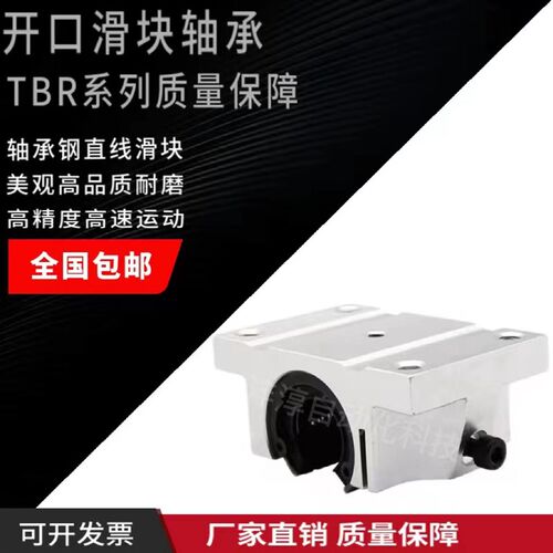 TBR导轨滑块16 20UU25 30LUU法兰加长精密轴承硬光轴圆柱雕刻木工