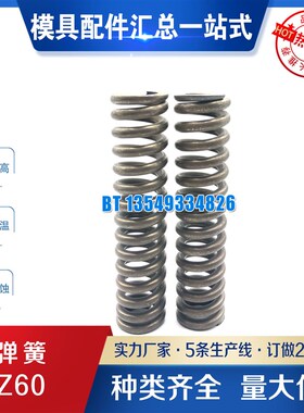 HASCO 线弹簧 Z60/3/4/5/6/7/8/9/10/12/16/18/20 Z60 系列