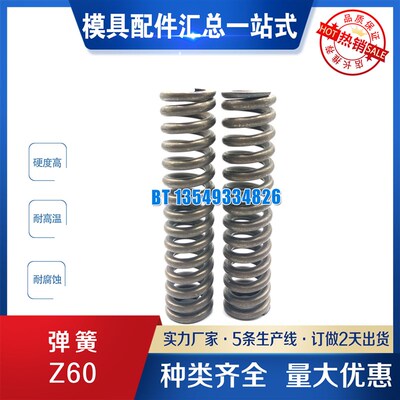 HASCO 线弹簧 Z60/3/4/5/6/7/8/9/10/12/16/18/20 Z60 系列